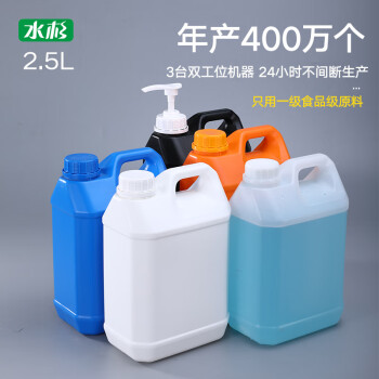 水杉2.5L黑色小方桶塑料水桶带盖加厚酒桶扁桶装水桶油桶手提方桶塑胶桶