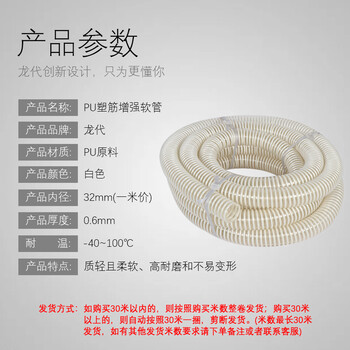 龙代 PU塑筋增强软管物料颗粒输送波纹管耐高温静电屏蔽管 壁厚0.6mm 内径32mm(一米价)