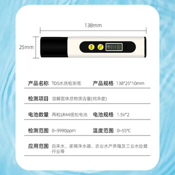 保拉(Paola) TDS水质检测测试笔 多功能电导率测试笔矿物质自来水纯净水质检测工具温度测试3104