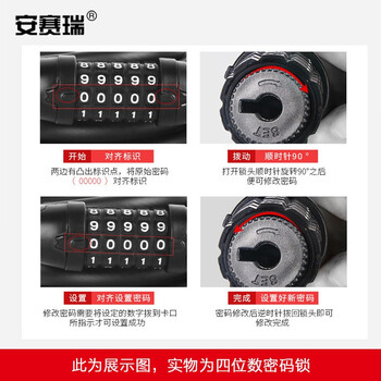 安赛瑞 防盗钢缆锁 4位密码锁 软卷锁 车锁 自行车电动摩托防盗锁具商铺锁65cm 黑色 510318