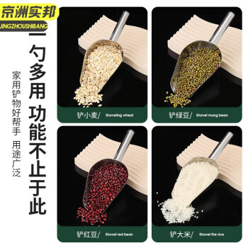  京洲实邦 13寸 不锈钢冰铲加厚无磁干货铲多用途铲JZSB-1134