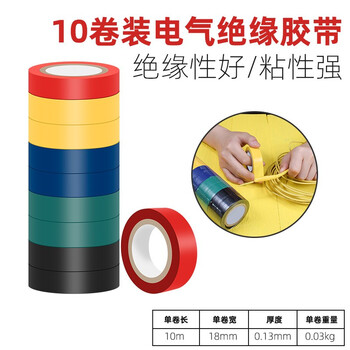 勒塔（LETA）10米*10卷PVC电气绝缘胶带 红黄绿蓝黑色电工胶布 无铅阻燃防水胶布耐高压耐磨LT-PPE553