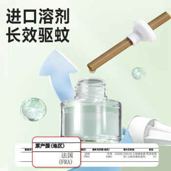 超威（SUPERB）电热蚊香液家用驱蚊器灭蚊器无香驱蚊液防蚊液补充液4瓶2加热器