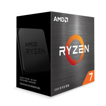 AMD 锐龙7 5700X处理器(r7) 8核16线程 加速频率至高4.6GHz 65W AM4接口 盒装CPU