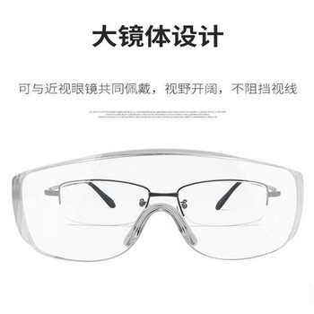 安小侠 护目镜隔离劳保防护眼镜工业骑行高铁机场防尘抗冲击防刮擦双面防雾 百叶窗款