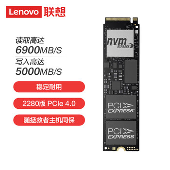 联想（Lenovo）拯救者原装 512G SSD固态硬盘 PCIE4.0 (NVMe协议)  固态硬盘 拯救者 原厂配件 游戏本