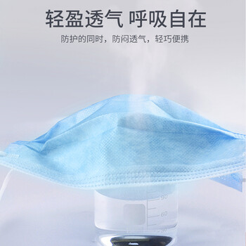 安美尚（ams）一次性无纺布口罩三层蓝色50只装