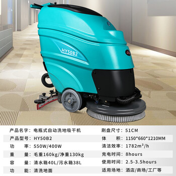 超宝 CHAOBAO 超宝电瓶式自动洗地吸干机 园林地面清洁污水洗干 转盘式刷地吸干机 HY50B2