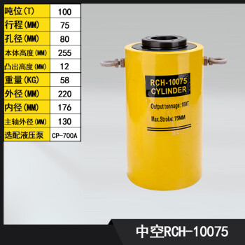 万尊 中空液压千斤顶100T75mm分体式液压中空柱塞油缸 不含泵