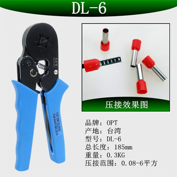 台湾OPT 四边型 欧式端子针型钳压线钳冷压钳进口DL-6 DL-6 高碳钢