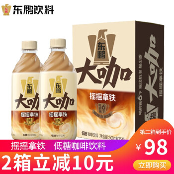 东鹏大咖摇摇拿铁即饮咖啡饮料330ml24瓶整箱装低糖咖啡饮料0反式脂肪