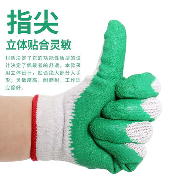 帮手仕 劳保手套 浸胶防滑耐磨工地干活手套带胶男女防油加厚棉线 K518(12双)