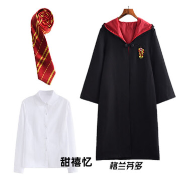 周边学院班服cos衣服校服巫师袍服装格兰芬多衣袍衬衫领带儿童155码