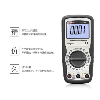 华盛昌（CEM）DT-920N手持高精度数字万用表 数显电工万能表 交直流电压电流表