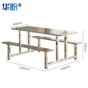 华盼不锈钢职工连体餐桌椅车间不锈钢工作桌组合桌椅 4人位不锈钢长凳款 1200*1400*750mm