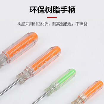 罗宾汉（RUBICON）800-5B 不锈钢螺丝刀套装 十字一字起子组改锥彩虹螺丝批 5支装