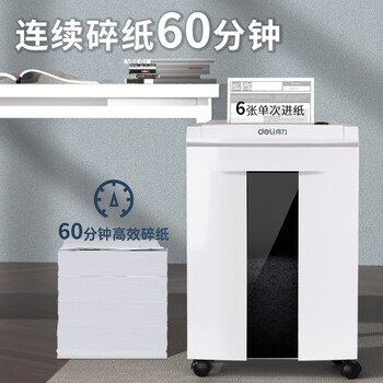 得力(deli)5级保密商用办公碎纸机 长时间碎纸机（单次6张 20L 持续60分钟 可碎卡）33152