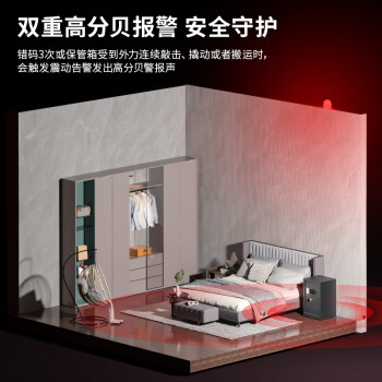 得力保险柜 家用电子密码保险箱小型办公财务专用全钢防盗可入墙入柜保管箱柜 55cm黑色 曜臻系列92621