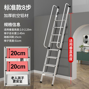 飞尔（FLYER）阁楼梯 铝合金楼梯 升降梯子 多功能伸缩工程梯【八步梯 QB002】