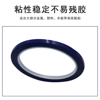 联嘉 定位贴耐高温绝缘胶布 标识定位胶带 宽8mmx长66mx厚0.05mm