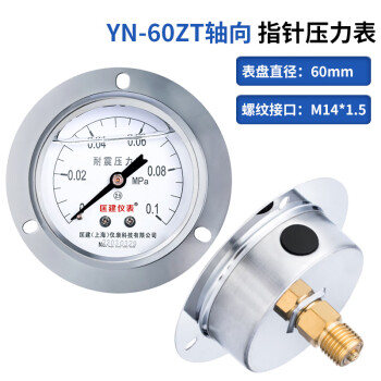 匡建仪表（CONJANT）YTN-60ZT  耐震压力表不锈钢液压表 轴向抗震高压2.5级螺纹14*1.5 0-0.1mpa