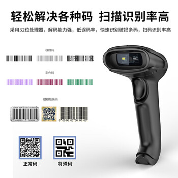科密(comet)有线扫码枪 一二维条码扫描枪器枪 快递物流仓库商超收银医保药品追溯UDI码 EP-3100