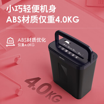 得力（deli）4级保密碎纸机办公家用大型商务纸张粉碎机小巧低噪多功能碎纸 单次6张连碎5分钟 15L 33088