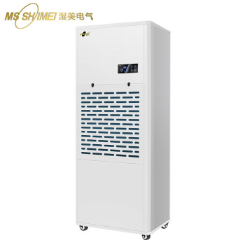 湿美工业除湿机 适用:280~300㎡ 除湿器地下室车间干燥机MS-9180B