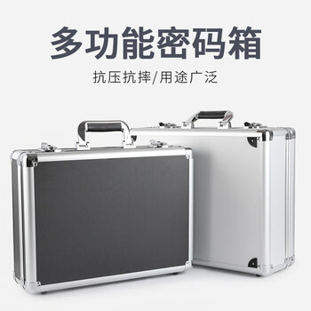 京顿 435*320*135MM铝合金手提箱 工具箱密码锁保险箱精密设备仪器箱 中号配海绵 银色