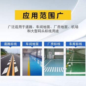 齐鲁 油漆 白色马路划线漆 停车位标线漆 路标漆水泥地面漆厂房仓库标识油漆 24kg/桶