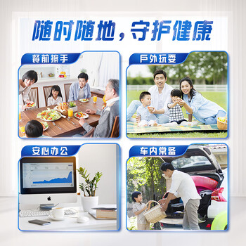 维达（Vinda）杀菌湿巾80片 细菌杀灭率99.9% 清洁无刺激 卫生湿纸巾