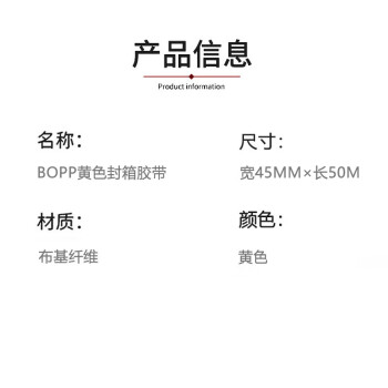 联嘉 BOPP黄色封箱胶带封口胶纸 宽45mm×50m 500卷起订