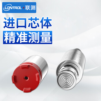 联测（LONTROL） P260S投入式液位计水位控制器  0-5m（6米引线）