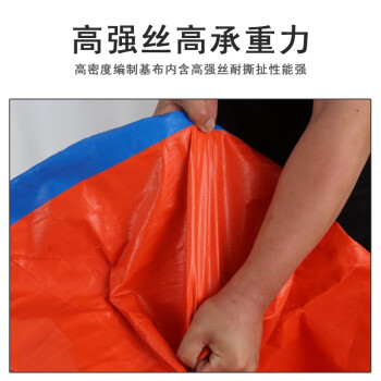 联嘉 篷布 蓝橘色加厚 工业用加厚彩条布防雨布雨棚布 6m×8m