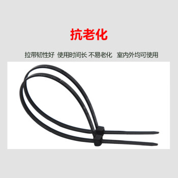 旷尔 尼龙扎带 扎线带 自锁式塑料捆扎强力束线带 黑色【4×450mm 国标 宽3.6mm】250条/包 3包起批