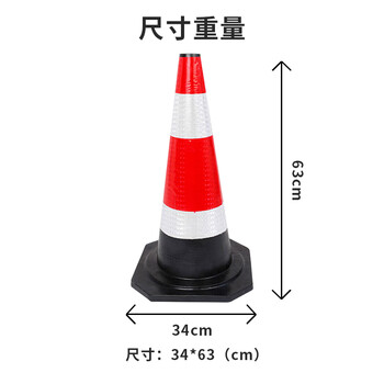 冰禹 BYaf-505 橡胶路锥方锥 橡胶路锥63CM路障锥 雪糕筒