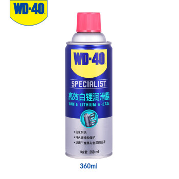 WD-40 852336 高效白锂润滑脂白色 wd40滑轮摩托车链条金属天窗轨道润滑 360ml*12/箱