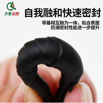 齐鲁安然 自粘性防水绝缘胶带 0V-6000V 通讯电缆自粘带 橡胶密封保护10KV高压电胶布 可拉伸