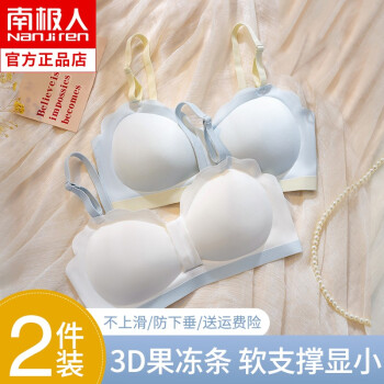 收副乳防下垂抹胸文胸无痕零束缚3d果冻条蓝色白色m95110斤75a75b75c