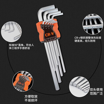 保拉(Paola) 内六角9件套平头(特长款) 亚光内六角扳手套装内六角螺丝刀1043