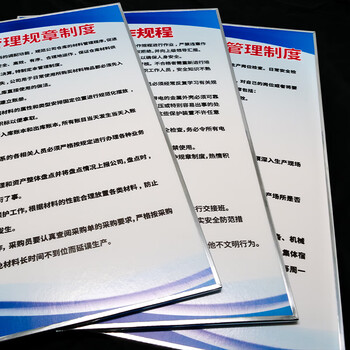 海斯迪克 车间工厂仓库消防标识标语 仓库管理规章制度 40*60CM KT板 HKZ-54