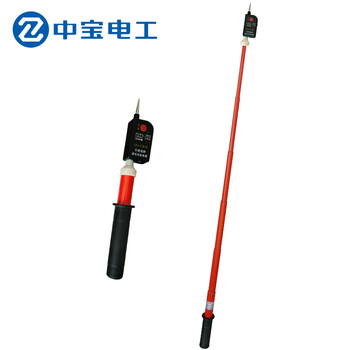 中宝电工 0.4-10KV 全回路高低压验电器 便携式验电器 可伸缩式验电笔