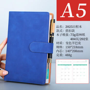 朗捷（longe）365天日程本每日计划本效率手册2025年日历记事本蛇年年历本笔记本本子定制 蓝色-搭扣（2024.11-2025.10）