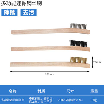 保拉(Paola) 木柄不锈钢钢丝刷3件套 工业铜丝尼龙刷3列*13行 长柄文玩打磨刷 清洁刷 除锈去污钢刷工具5911