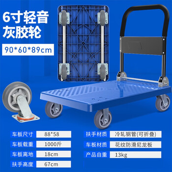 链工 轻音平板车折叠手推车万向轮拖车小推车小拉车货车工具车塑料搬运车承重1000斤