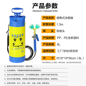 者也（ZYE） 双口8L工业用验厂喷淋洗眼器带压力表 可移动紧急实验室便携式洗眼器