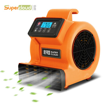 舒蔻（Supercloud）吹地机厕所地面吹干机吹风机大功率地板吹干吹风机工业商用地面地毯烘干机风干机鼓风机