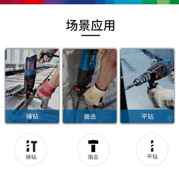 博世 轻型电锤电钻电镐800瓦大功率插电式多功能四坑电锤电动工具 GBH 2-26 RE