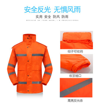 谋福CNMF 反光分体雨衣雨裤套装 户外成人分体骑行雨衣可定制YGJ01 3XL-185  8029