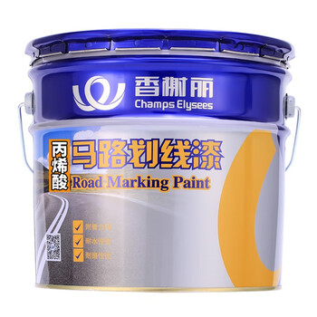 香榭丽漆 改性丙烯酸道路标线漆高速公路画划线漆路标漆水泥地面漆停车位场路面漆仓库柏油油漆 20kg 黑色